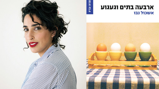 אלמה דישי, ארבעה בתים וגעגוע (צילום: דן ברונפלד)