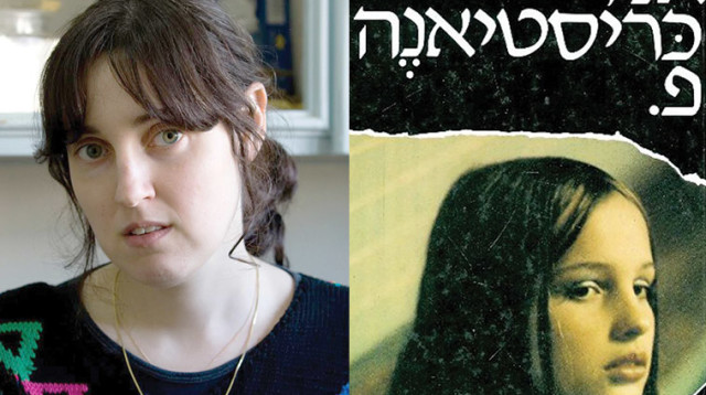 דנה קסלר, אני כריסטיאנה פ (צילום: צילום פרטי)