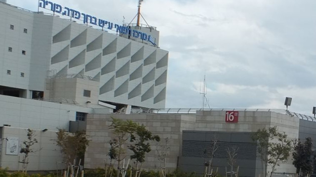 מרכז הרפואי ע"ש ברוך פדה, פוריה (צילום: יח"צ)