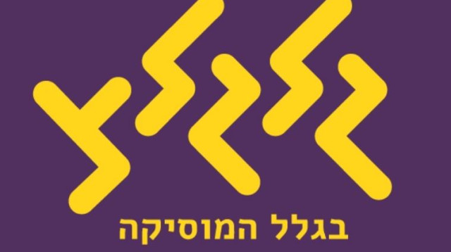 גלגלצ (צילום: ויקיפדיה)
