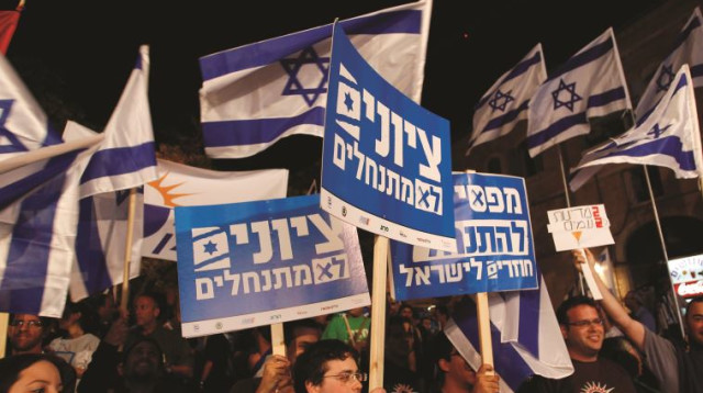 הפגנת שמאל נגד התנחלויות (צילום: רויטרס)