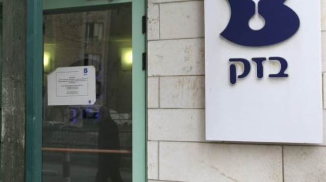 בזק (צילום: קובי גדעון, פלאש 90)