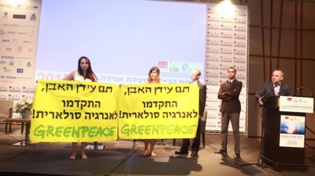 גרינפיס בוועידת האנרגיה (צילום: גרינפיס, תומי הרפז)