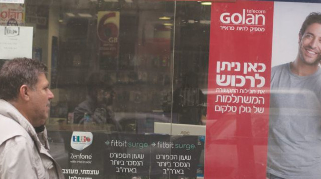 גולן טלקום (צילום: ליאור מזרחי, פלאש 90)