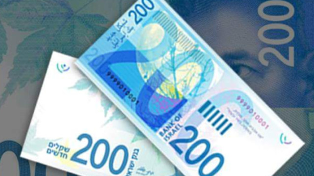 שטר 200 השקלים החדש (צילום: בנק ישראל)