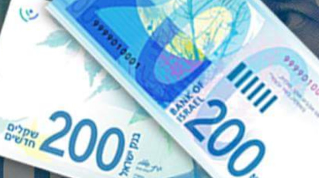 שטר 200 השקלים החדש (צילום: בנק ישראל)