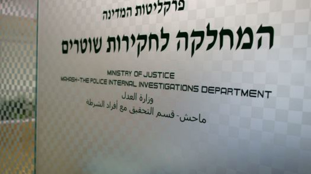 המחלקה לחקירות שוטרים (צילום: יונתן זינדל, פלאש 90)