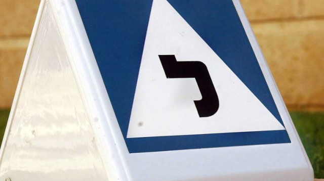 לימודי נהיגה (צילום: פלאש 90)