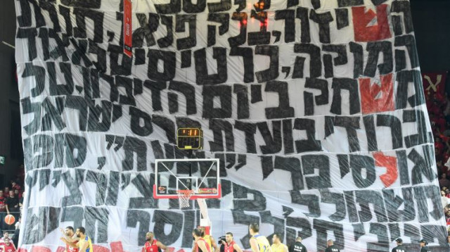 אוהדי הפועל ת"א בדרבי. עושים לספורט מה שדעא"ש עושים לאיסלאם (צילום: דני מרון)