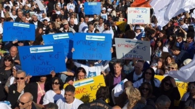 הפגנת הסתדרות העובדים מול משרד האוצר (צילום: דוברות ההסתדרות)