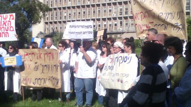 הפגנת עובדי המעבדות הרפואיות (צילום: הסתדרות עובדי המעבדות והמחקר)