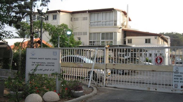 המכון לרפואה משפטית (צילום: ויקיפדיה)