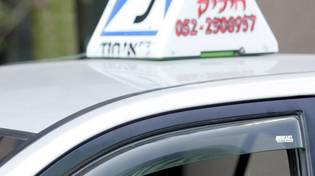 לימוד נהיגה (צילום: פלאש 90)