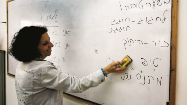 שיעור לשון (צילום: נתי שוחט, פלאש 90)