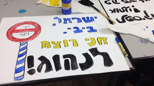 מחאת בני הנוער על המתנה ארוכה לטסטים (צילום: דוברות מועצת התלמידים והנוער הארצית)