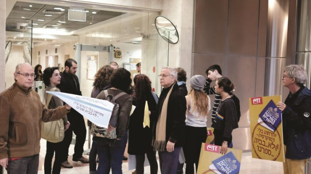 הפגנה נגד ספר האזרחות החדש מול משרד החינוך (צילום: תומר נויברג, פלאש 90)