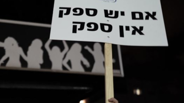 הטרדה מינית. צילום אילוסטרציה  (צילום: תומר נויברג, פלאש 90)