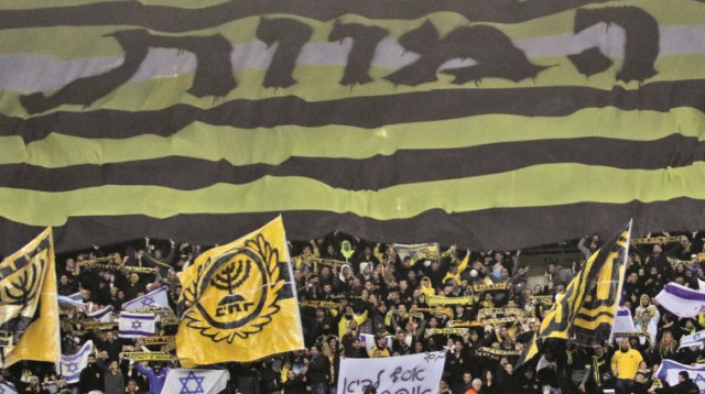 אוהדי בית"ר ירושלים במשחק מול בני סכנין  (צילום: עדי אבישי)