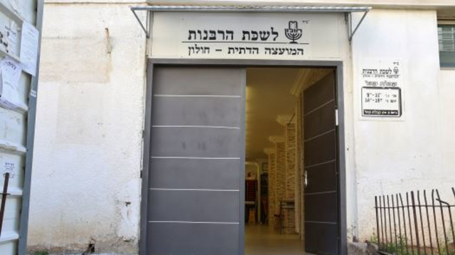 רבנות (צילום: פלאש 90)