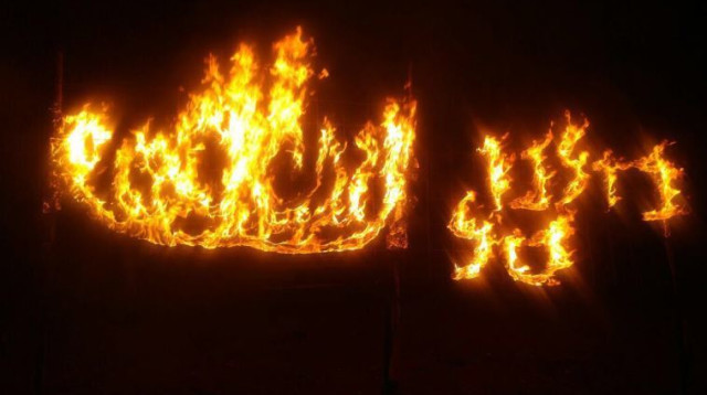 כתובת אש לזכר טל יפרח ז"ל  (צילום: אלבום פרטי)