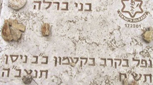 המצבה של בני ברלה. לא ברור אם זה שמו או כינוי שהודבק לו (צילום: צילום פרטי)