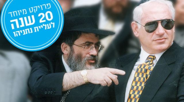 נתניהו עם גוטניק, במהלך הקדנציה הראשונה (צילום: פלאש 90)