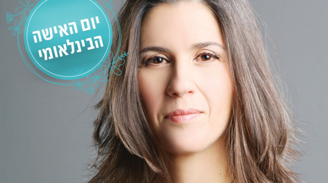 אורלי בר לב, יום האישה הבינלאומי (צילום: יח"צ)