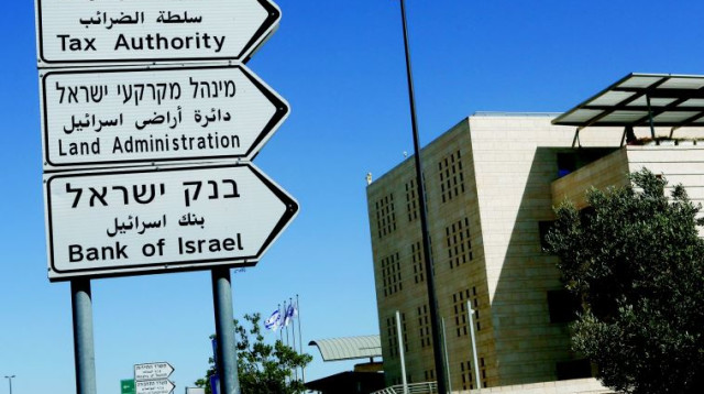 רשות המסים, מנהל מקרקעי ישראל, בנק ישראל (צילום: פלאש 90)