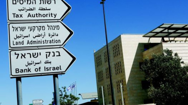 רשות המסים, מנהל מקרקעי ישראל, בנק ישראל (צילום: פלאש 90)