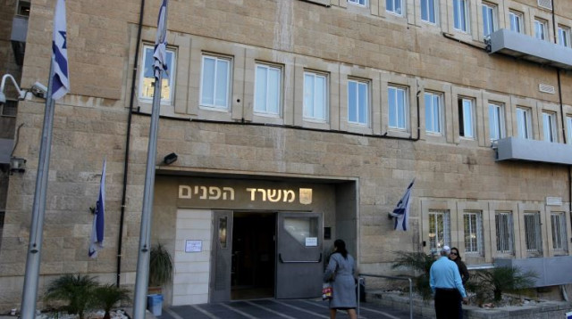 משרד הפנים בירושלים (צילום: נתי שוחט, פלאש 90)