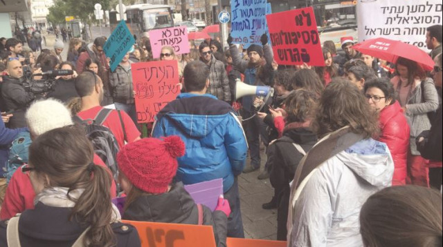 הפגנת הפסיכולוגים מחאה הפגנה מחאת (צילום: באדיבות תנועת המאבק למען הפסיכולוגיה הציבורית)