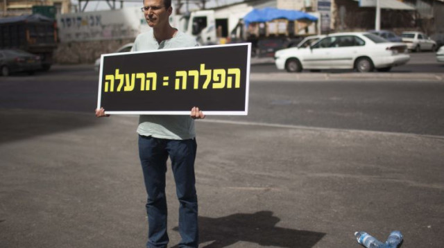 הפגנה נגד הפלרת מים, ארכיון (צילום: יונתן זינדל, פלאש 90)