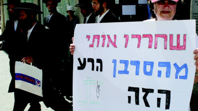 הפגנה נגד סרבנות גט  (צילום: מרים אלסטר פלאש 90, רויטרס)