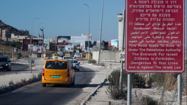 שלט אזהרה מכניסה לשטח A (צילום: פלאש 90)