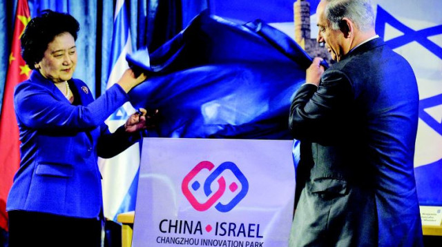 נתניהו וסגנית רה"מ סין  (צילום: חיים צח, לע"מ)