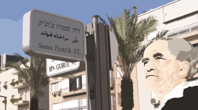 רחוב סמרה צ'וצ'יק (צילום: דניאל לאומי)