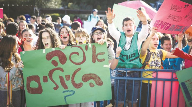 הפגנת תלמידים על ביטול טיולים (צילום: הדס פרוש , פלאש 90)