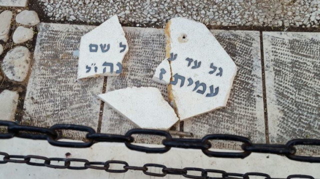 השחתת האנדרטה לזכר עמית זנה (צילום: מרדכי זנה)