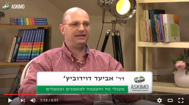 אביעד דוידוביץ (צילום: אסקימו TV)