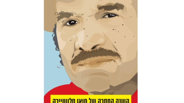 השנה החסרה של חואן סלווטיירה (צילום: יח"צ)