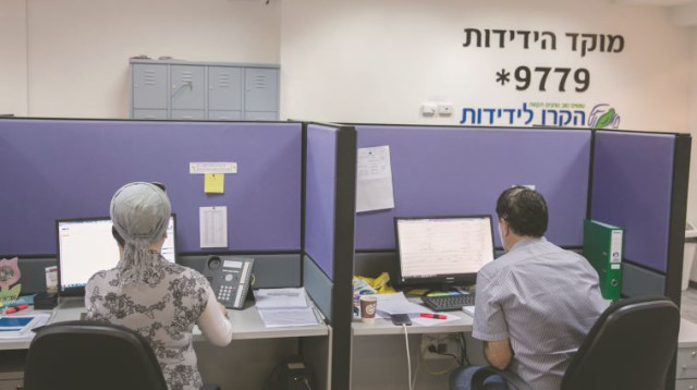 מוקד הידידות (צילום: אוליבייה פיטוסי)
