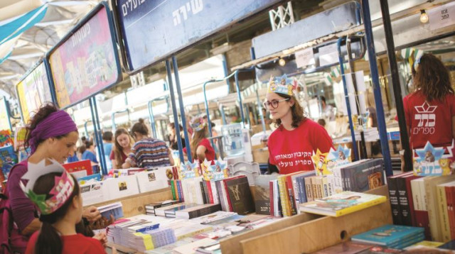 שבוע הספר (צילום: מרים אלסטר, פלאש 90)