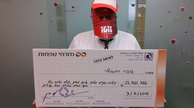 זוכה בלוטו (צילום: עידו דב)