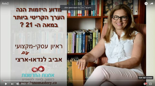 אביב לנדאו-ארצי, יזמית ומנכ"לית "אמנות החדשנות" (צילום: אסקימו TV)