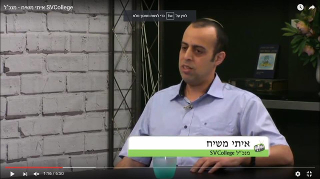 איתי משיח - מנכ"ל SVCollege (צילום: אסקימו TV)