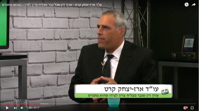 עו"ד ארז-יצחק קרט - עורך דין שגבר מצליח צריך לצידו כשהוא מתגרש (צילום: אסקימו TV)