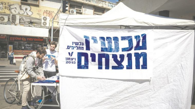 פעילי V15 בבחירות האחרונות (צילום: דניאל שטרית)
