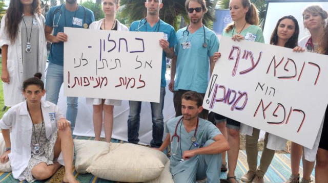 מחאת הרופאים המתמחים, כיכר רבין (צילום: אבשלום ששוני)