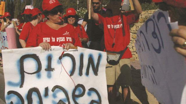 מחאת מורים, ארכיון (צילום: פלאש 90)