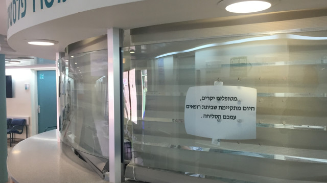 שביתת רופאים (צילום: יאסר עוקבי)